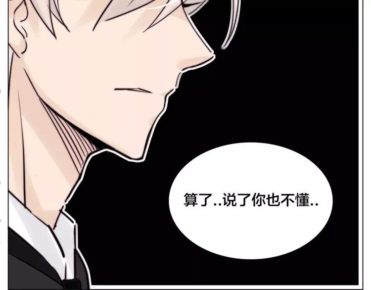 第39话 所谓爱情72