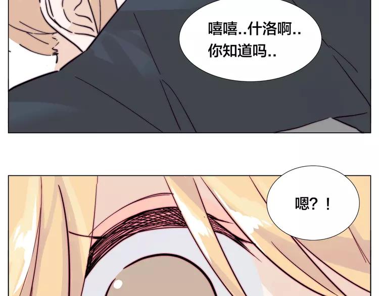 第76话 没有工作 只有你64