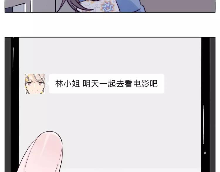 第91话 爱要慢慢来73