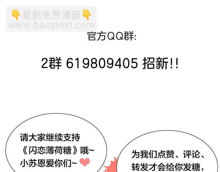 第84话 集体约会79