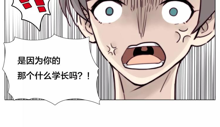 第15话  对不起，我不爱你52