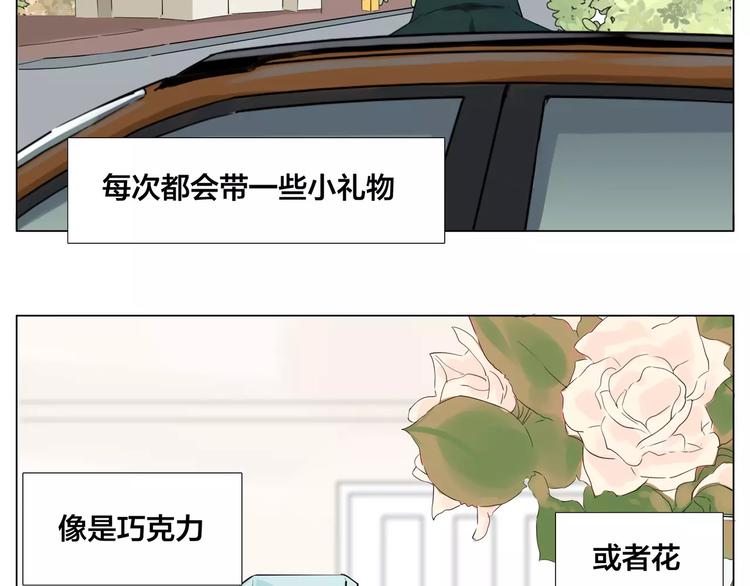 第14话  情敌介入46