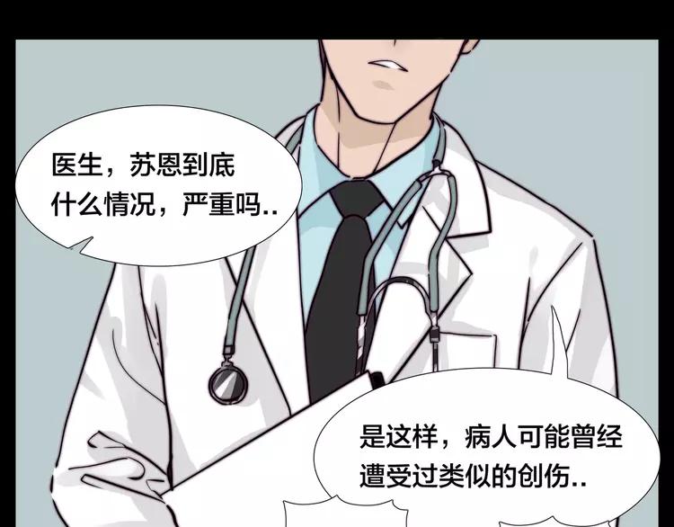 第52话 失忆？！49