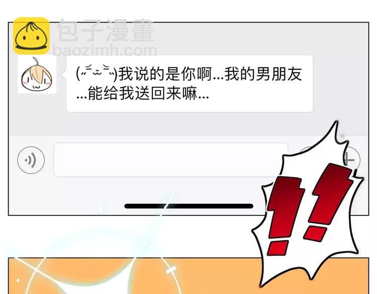 第43话 最好的礼物50