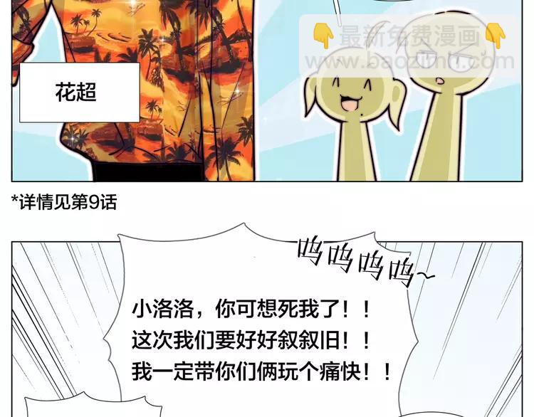 第54话 永远背着你17