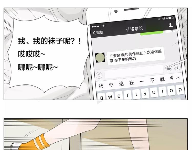 第12话  感情升温47