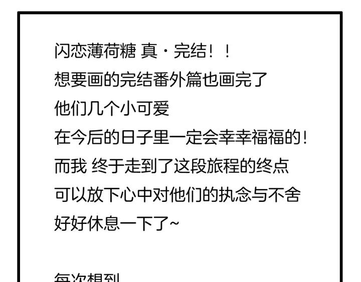 番外 新成员70