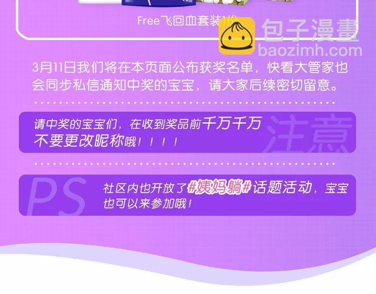 第82话 搞砸了？115