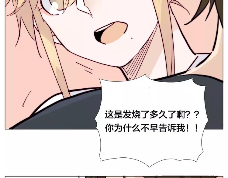 第76话 没有工作 只有你69