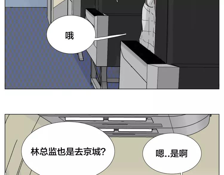 番外 林檎x琴浩12