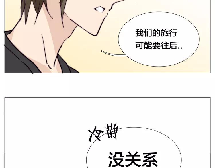 番外篇 七夕“情人劫”14