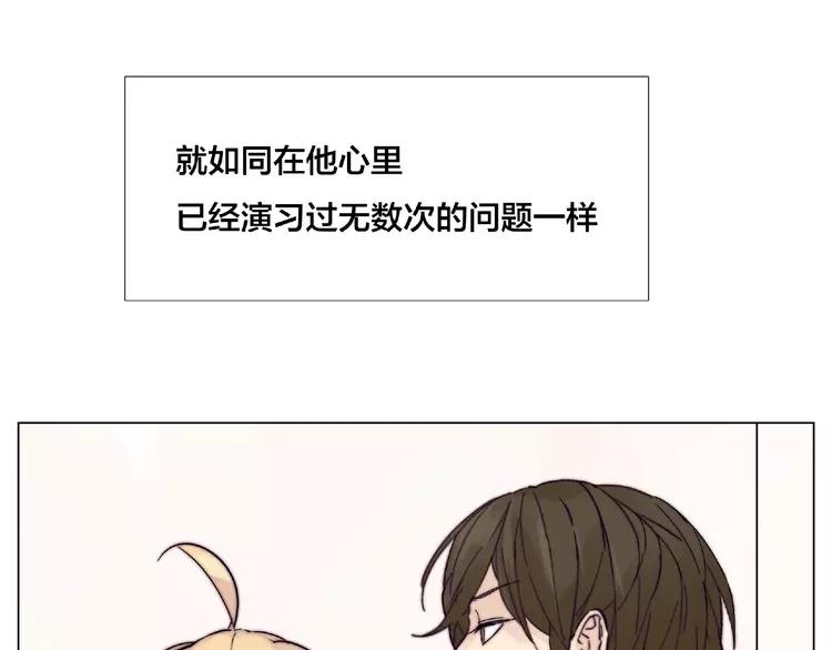 第106话 花式求吻52