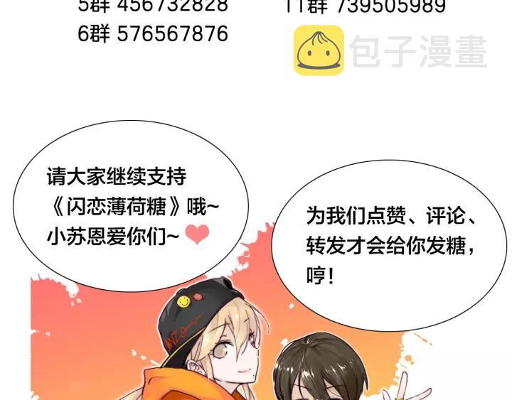 番外 如胶似漆71