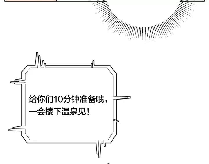 第114话 提前蜜月？77