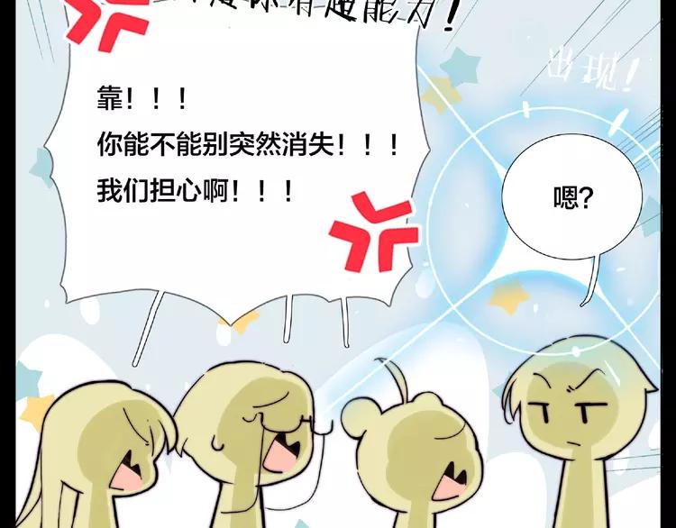 联动番外 属于我们的夏天101