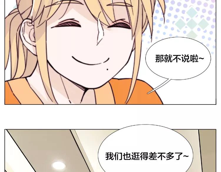 第90话 我的男友“鬼见愁”1
