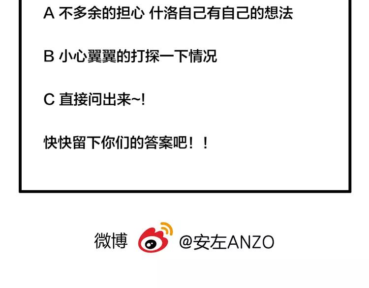 第54话 永远背着你71