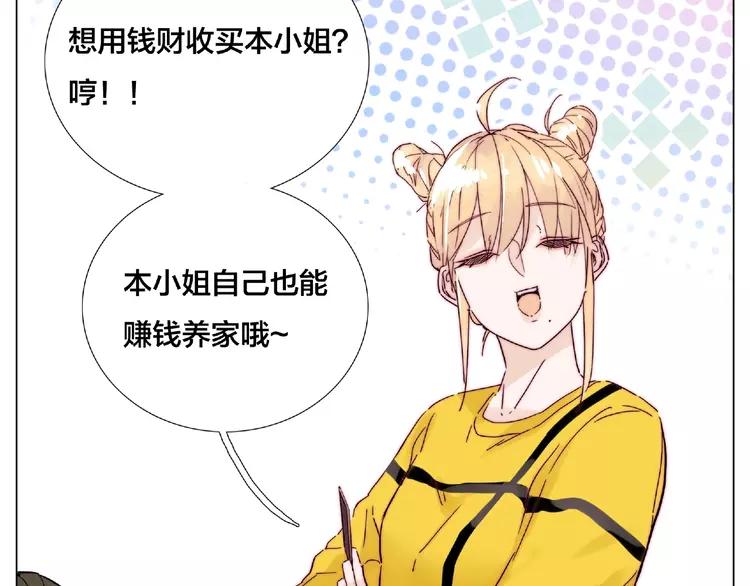 第102话 甜蜜，无处可逃36