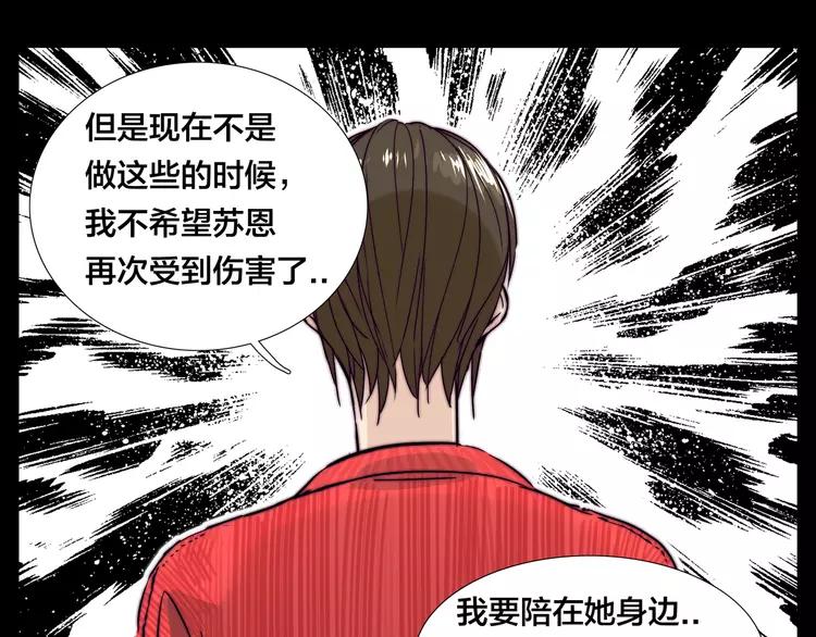 第52话 失忆？！57