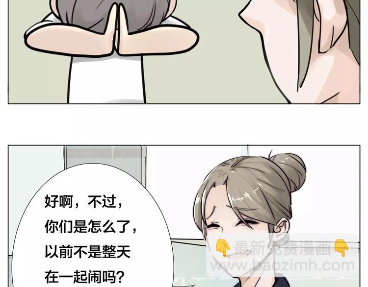 第15话  对不起，我不爱你3
