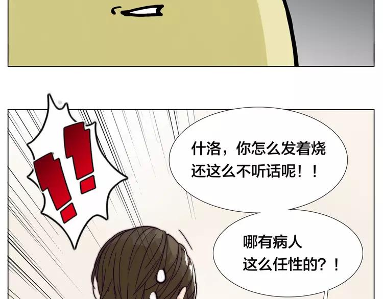 第77话 你是我的药39