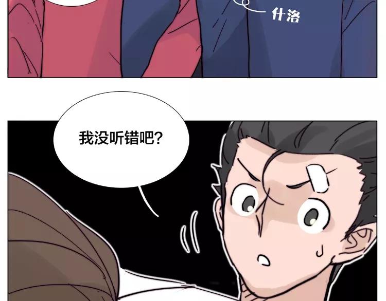 第94话 家养暖男2