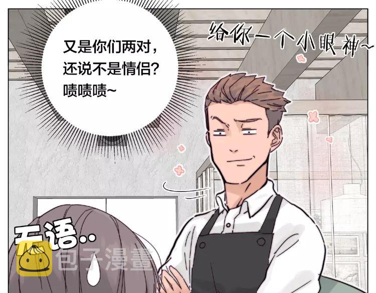 第91话 爱要慢慢来25