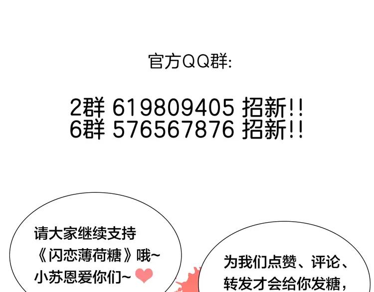 第89话 一辈子的决定78