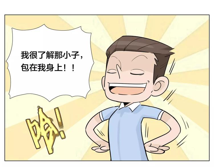 第18话  我能送你最好的礼物22