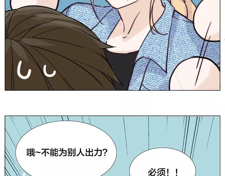 第85话 醋意71