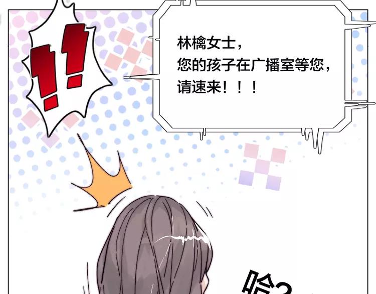 第97话 情敌？50