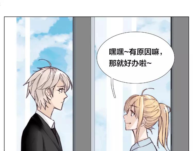 第86话 女人最懂女人心？32