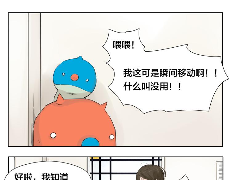 第2话  绝对不会弄丢你48