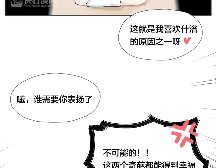第5话  黑暗料理也要吃光！52