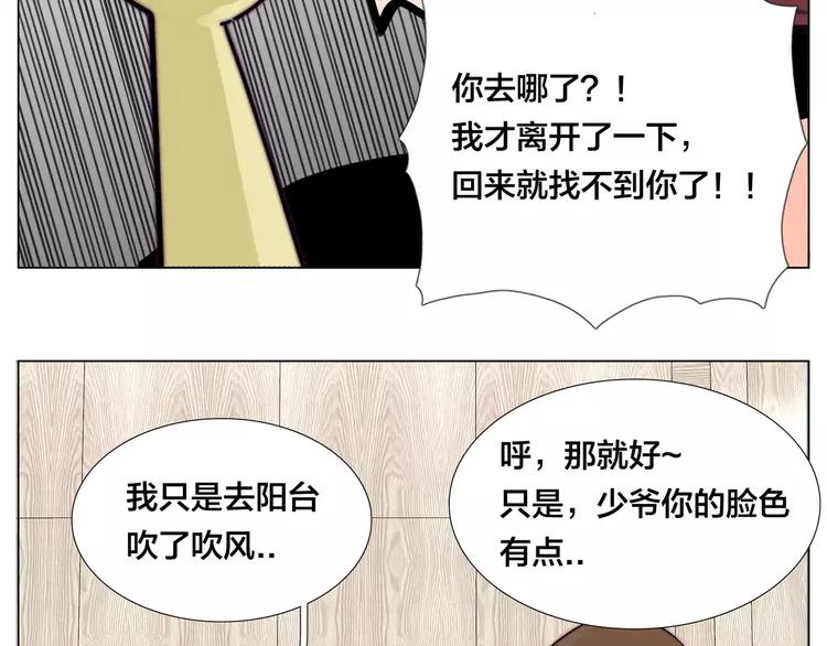第82话 搞砸了？37