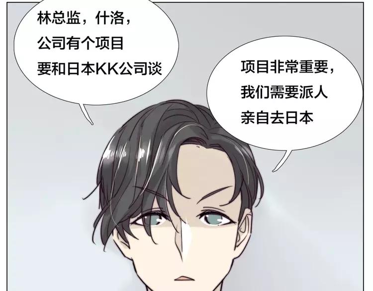 第33话 温柔的小笨蛋1