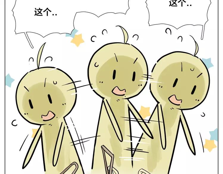 第79话 一起逛街，秀男友力！62