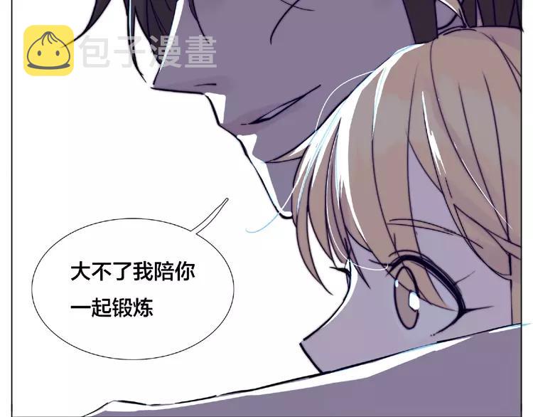 第106话 花式求吻3