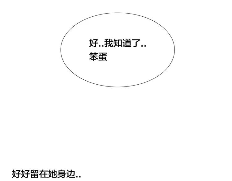 第55话 我只想要你88