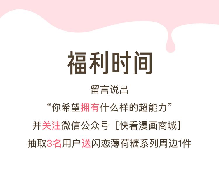 周边番 闪恋薄荷糖周边上新34