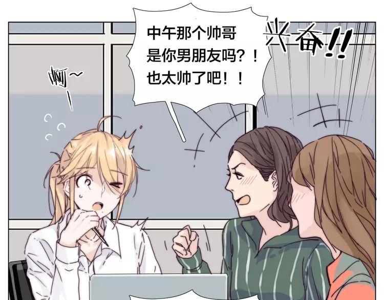 第75话 亲爱的控制狂83