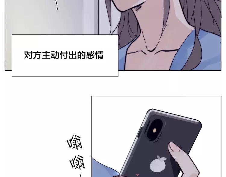 第91话 爱要慢慢来63