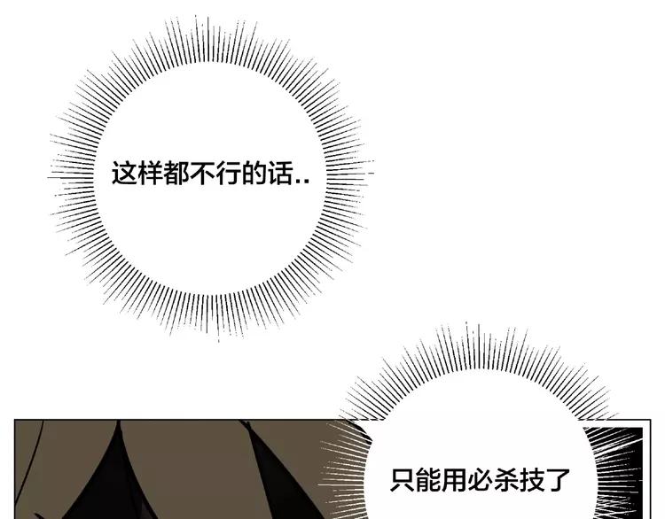 第102话 甜蜜，无处可逃40
