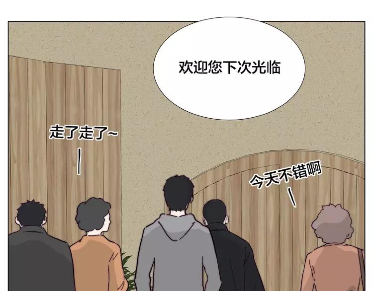 第111话 爱！钞能力！59