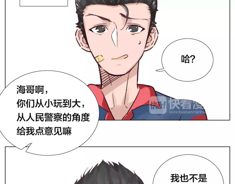 第18话  我能送你最好的礼物29