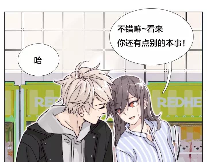 番外 如胶似漆11