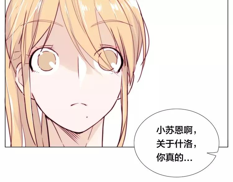 第39话 所谓爱情26