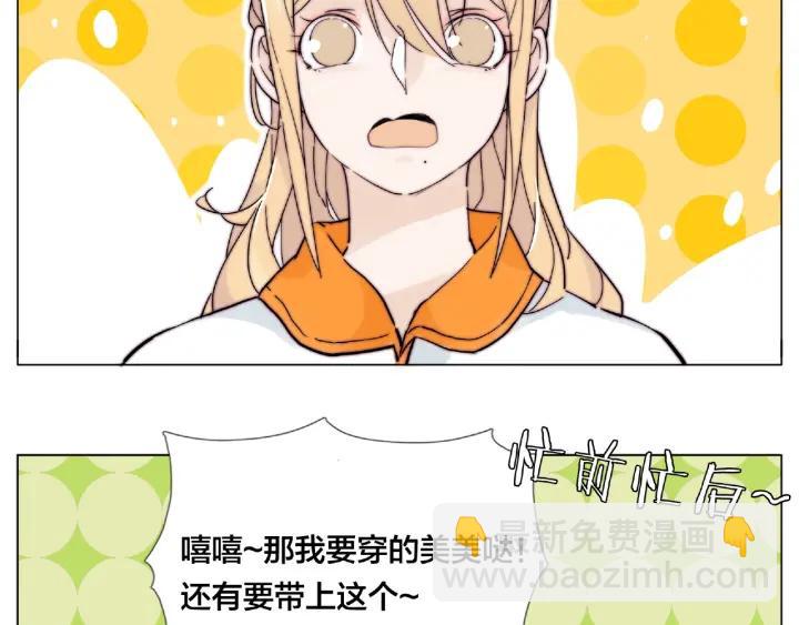 第113话 超能力是喜欢你37