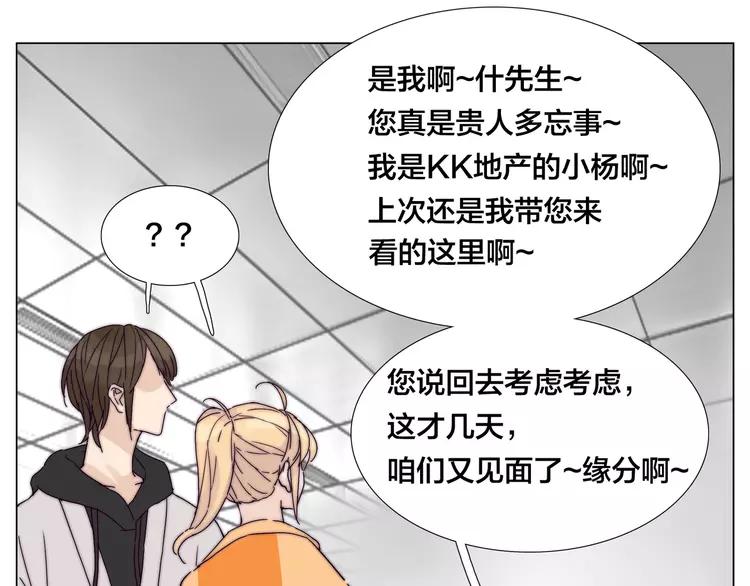 第78话 今天成为总裁夫人52