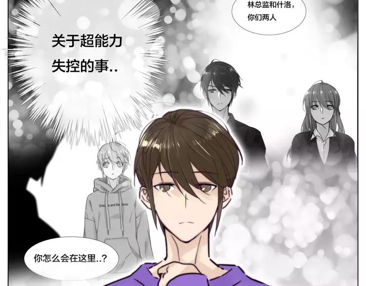 第33话 温柔的小笨蛋22